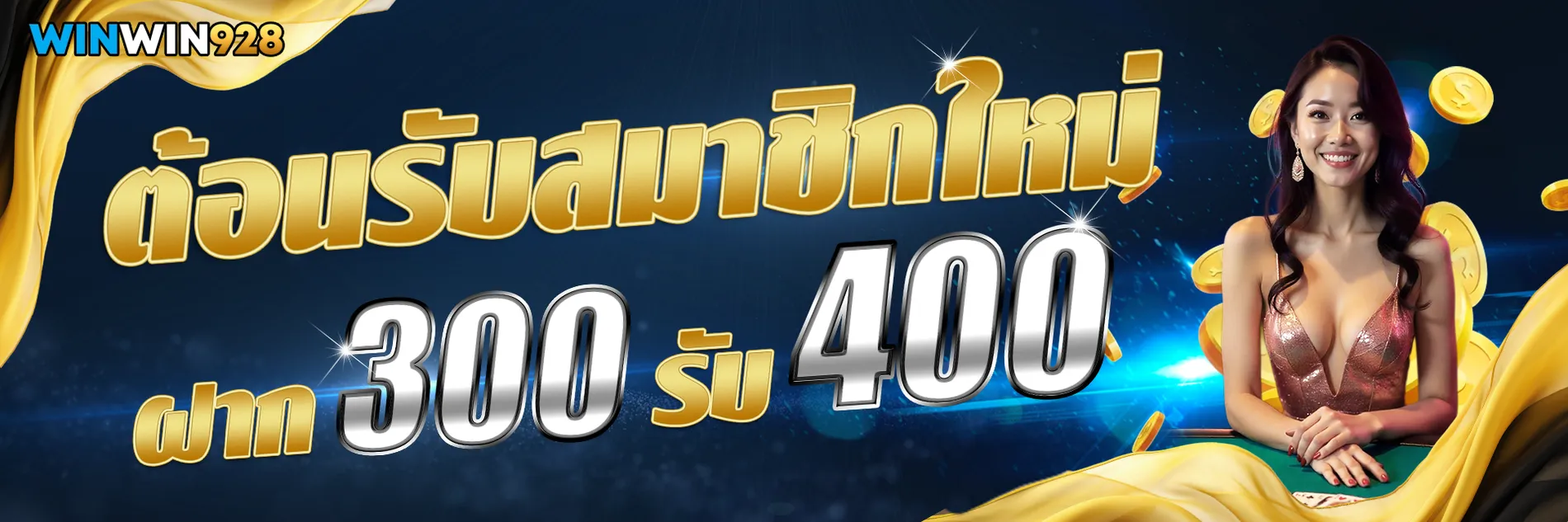 promotion-1