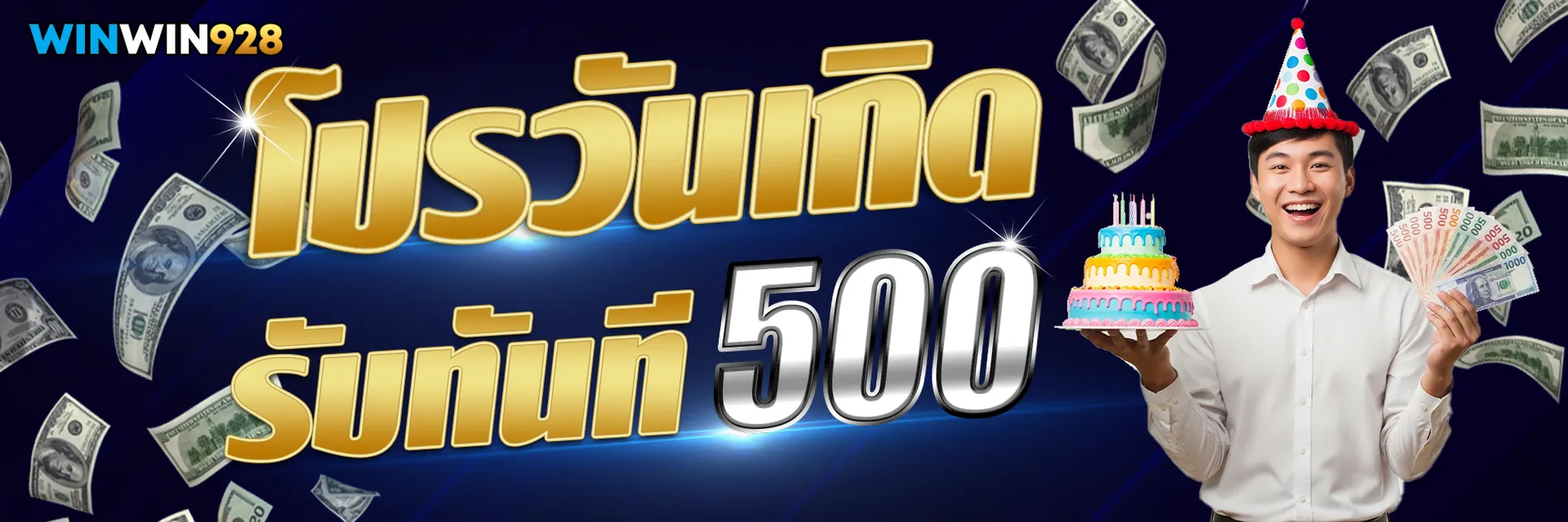 promotion-2
