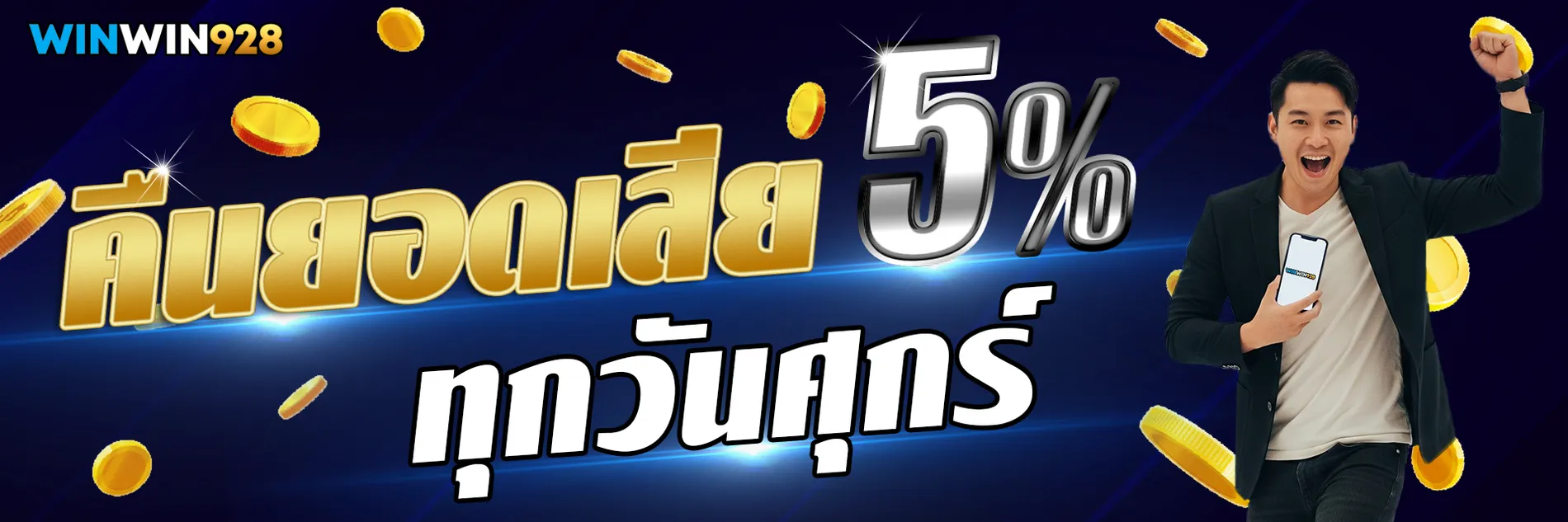 promotion-3